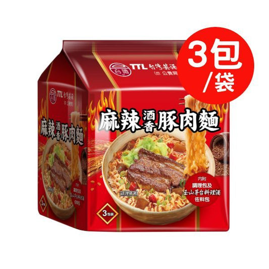 🈹檔期促銷 | 鴨血+滿漢+味味一品+台酒 大集合 ~ 【TTL 台酒】麻辣酒香豚肉麵(200g*3入)