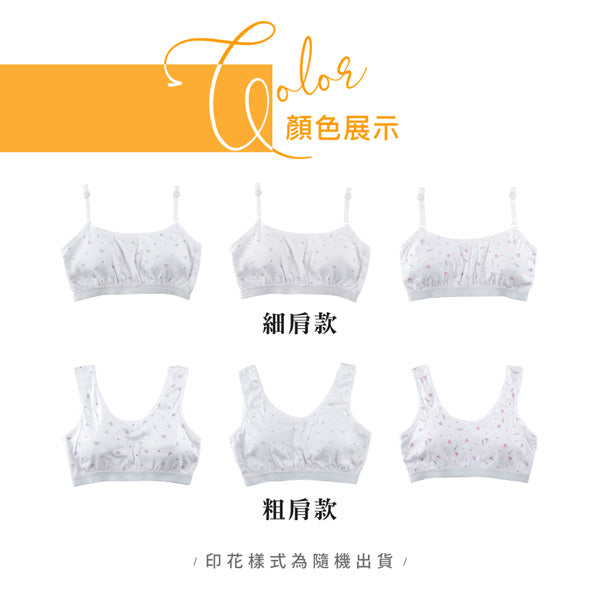 YURUBRA 童心少女。無鋼圈發育學生內衣 A.B.C罩