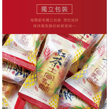 【惠香】臺灣造型日月潭紅茶土鳳梨酥禮盒(10入*盒)