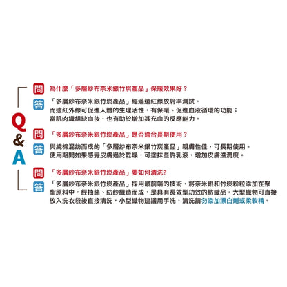 台灣興隆毛巾 3層紗銀竹炭舖巾