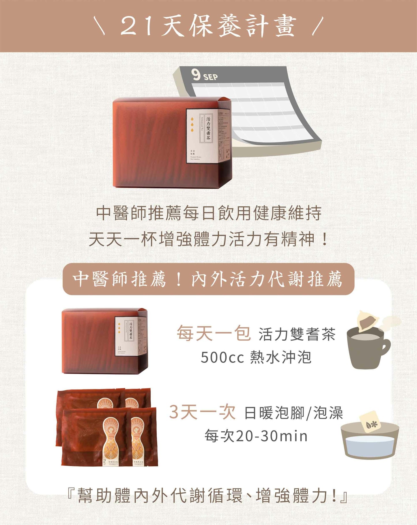 新譯漢方 活力雙耆茶｜漢方養生茶包 【健康維持】See In Herb ASTRAGALUS TEA(10入)