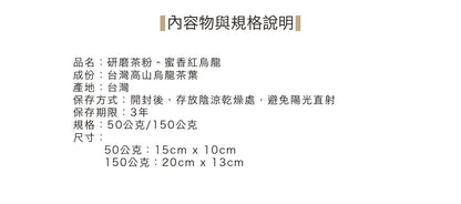 茶敬茶 蜜香紅烏龍茶粉 Tea to Tea