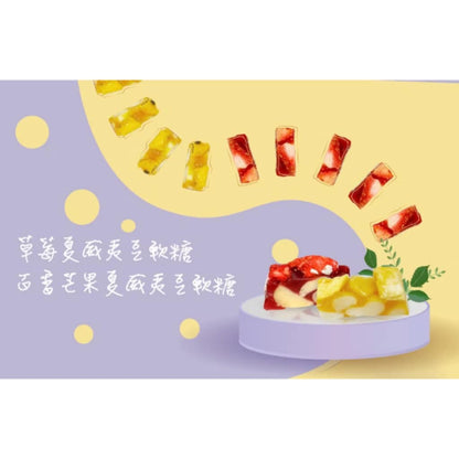 甘甜廚房-草莓夏威夷豆軟糖+百香芒果夏威夷豆軟糖