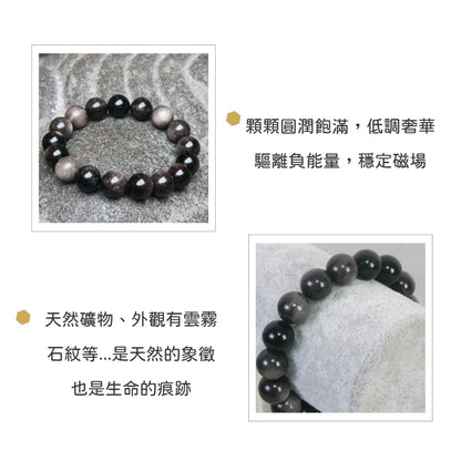 【聚寶閣】金沙黑曜石能量手珠 水晶 水晶手珠 佛珠 淨化磁場 防小人(1入)
