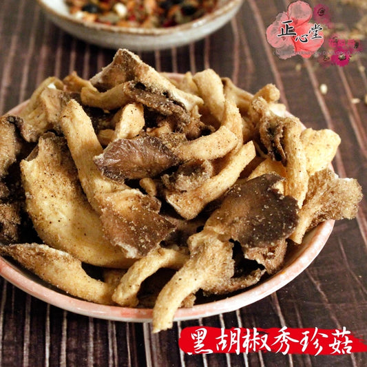 【正心堂】 秀珍菇脆片 黑胡椒/原味(100g*包)