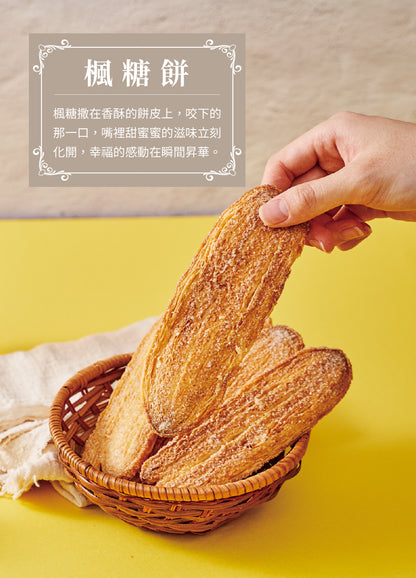 阿聰師 C4秋夕芋賞禮盒