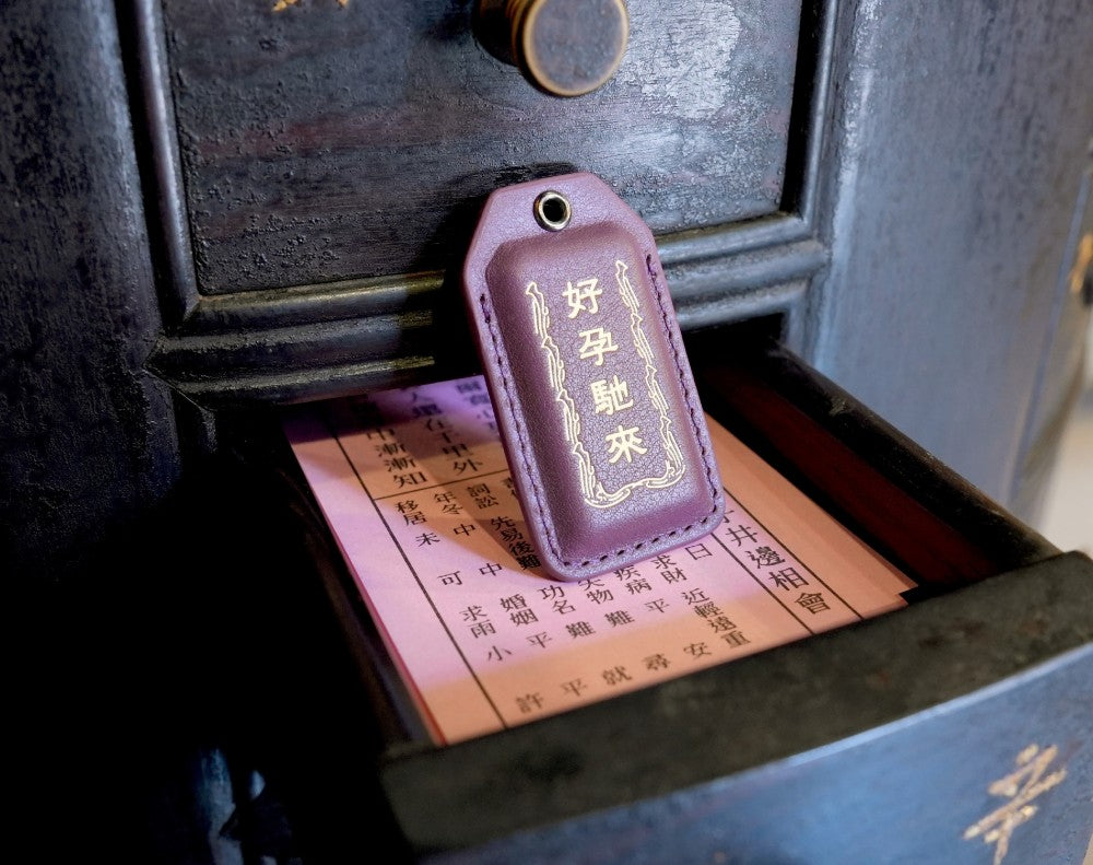 大甲鎮瀾宮 求孕安胎-好孕馳來平安符Style 76588-好孕馳來(2026馬年請願)