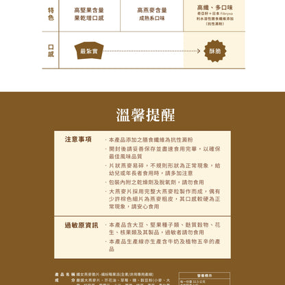 蕎拉燕麥【The Chala】繽紛莓果派 纖女燕麥脆片(130g*包)