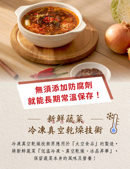 米大師 master mi 湯泡飯-川香麻辣牛肉 (12碗/箱)