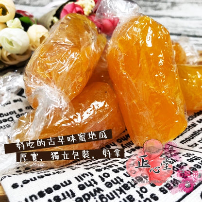 【正心堂】蜜蕃薯 (約285-310克)