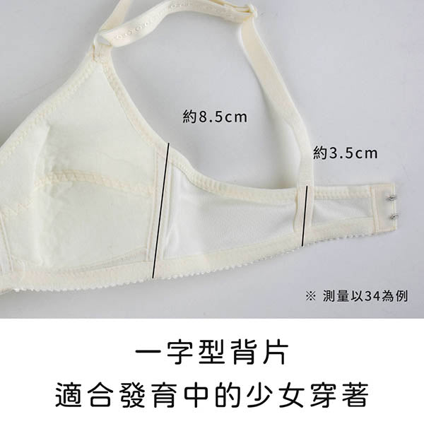 YURUBRA 花漾微樂山丘。轉大人透氣少女內衣 A.B罩