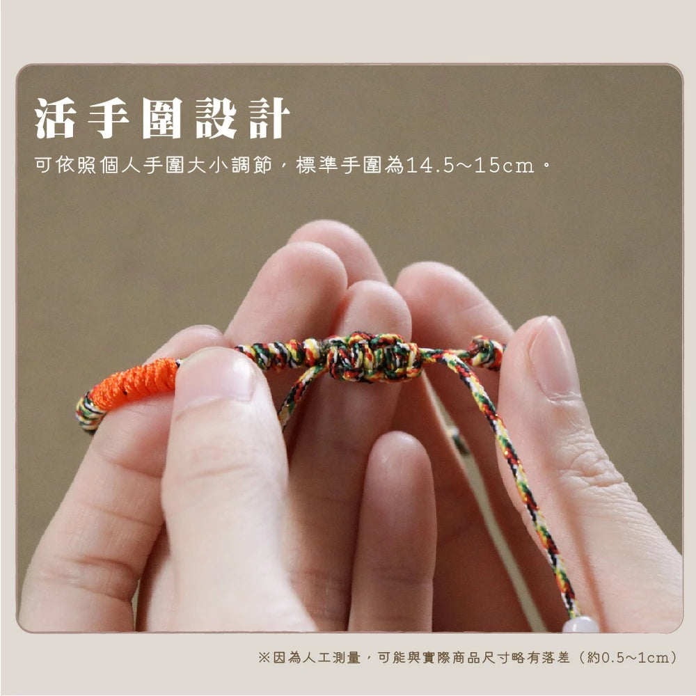 【鎮瀾宮】媽祖賜福平安五色線－橘色｜ 手鍊 招財 過爐 開光 偏財 正財 補財庫