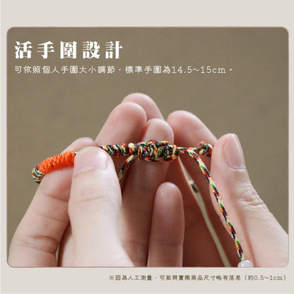 【鎮瀾宮】媽祖賜福平安五色線－橘色｜ 手鍊 招財 過爐 開光 偏財 正財 補財庫