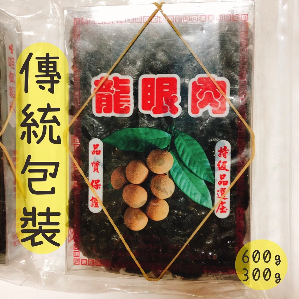 【斑花農田】台南東山土窯柴燒★龍眼乾★龍眼肉★桂圓肉 ★產地直銷★在地小農