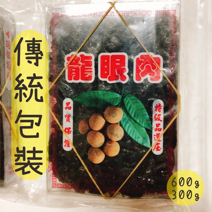 【斑花農田】台南東山土窯柴燒★龍眼乾★龍眼肉★桂圓肉 ★產地直銷★在地小農