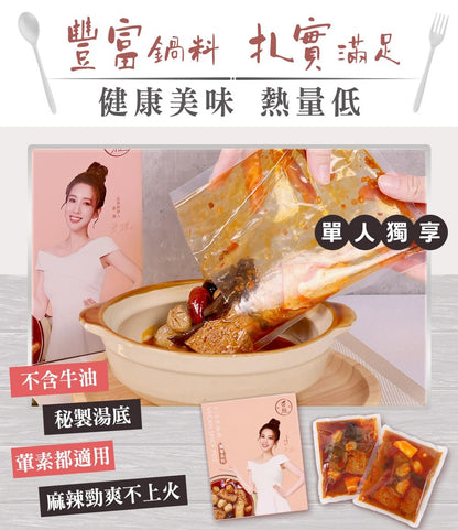 1+1新客嚐鮮組【愛雅辣呦】一人獨享-18香辣鍋(2包/盒) x1+18K金磚(2包/盒) x1