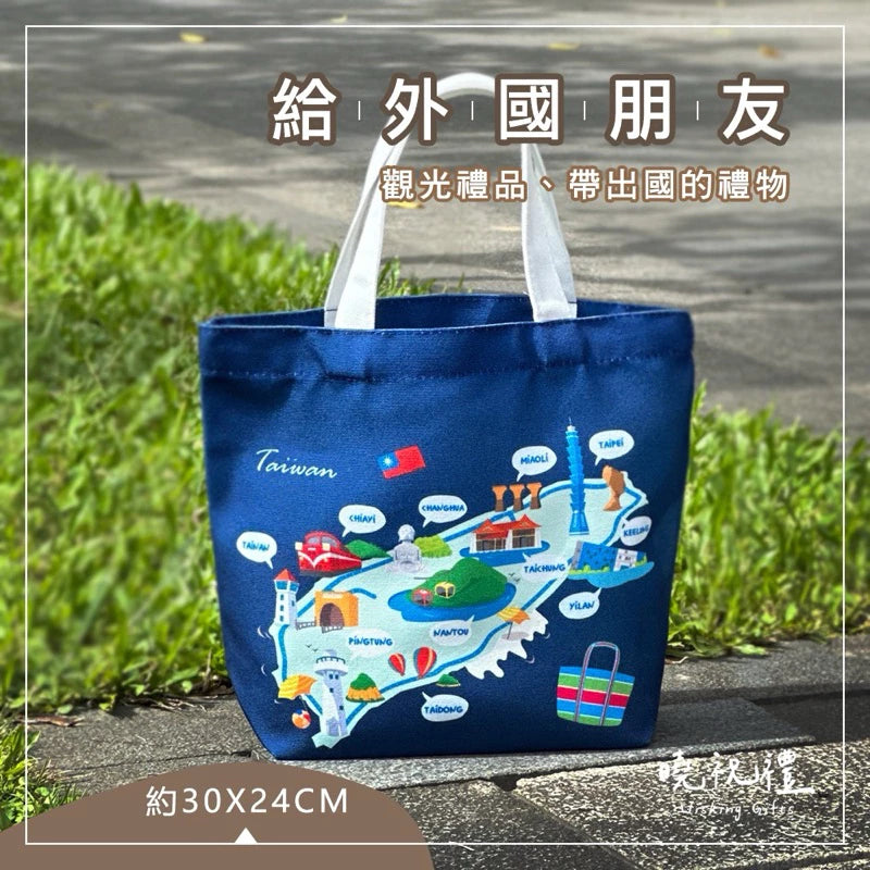 曉祝禮 【台灣紀念禮品】台灣 台灣景點 夜市小吃 托特包 便當袋 萬用包 萬用袋 出國 紀念品 伴手禮(1入)