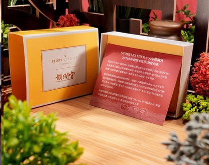 大甲鎮瀾宮 健康-駿健安康平安符Style 76588-駿健安康(2026馬年請願)