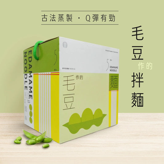【毛豆製】臺南市 新市區農會 毛豆拌麵(5入*盒)