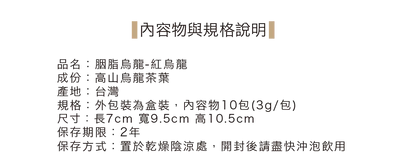 茶敬茶 胭脂烏龍 Tea to Tea(10入*盒)