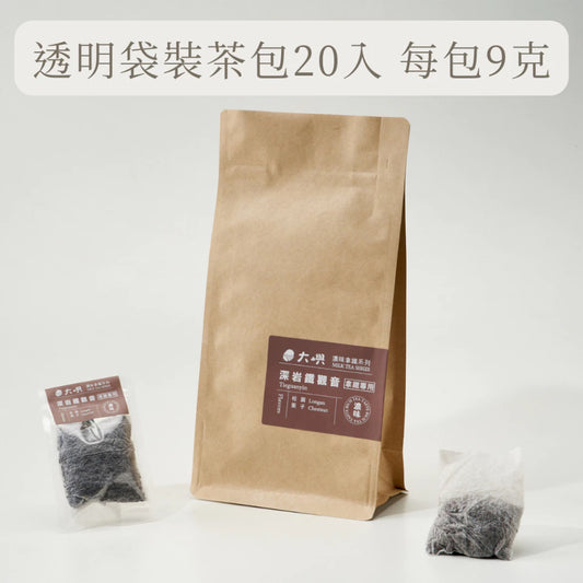 【大嶼-濃味拿鐵系列】深岩鐵觀音 (拿鐵專用)(便攜包 20入/袋)