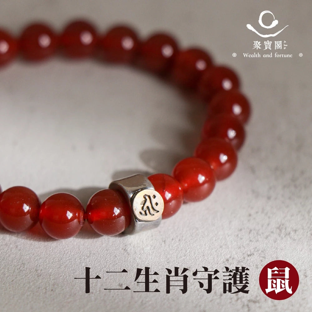 【聚寶閣】天然紅瑪瑙本命佛手珠 守護神 手鍊 飾品 生肖 十二生肖(1入)