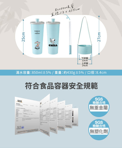 【康寧SNAPWARE】Snoopy海灘假期 鋅light輕瓷保溫保冰跳跳吸管杯850ml-附杯套(1入)