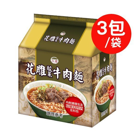 🈹檔期促銷 | 鴨血+滿漢+味味一品+台酒 大集合 ~ 【TTL 台酒】雕酸菜牛肉袋麵(200g*3入)