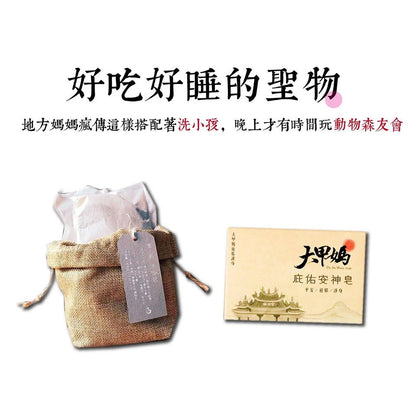 【鎮瀾宮 x 方圓一脈】大甲媽祖聯名重昇泡澡包 艾草淨身 沐浴包 足浴 泡腳包 除穢淨化