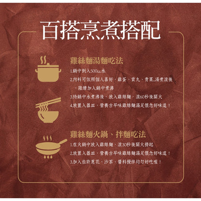 雞百分 冬菜香菇雞絲麵(含調味包) 5包/盒