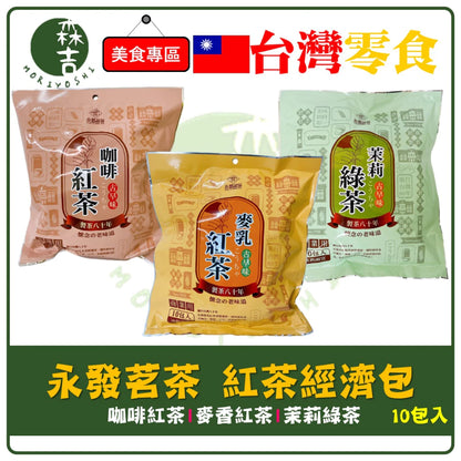 💰檔期促銷~加購優惠(05.04.25)💰永發茗茶 麥香紅茶 (36g*入/10入*包)