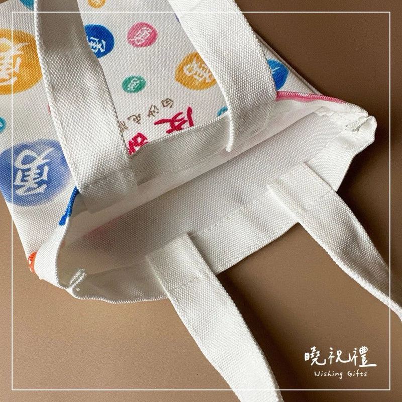 曉祝禮 【白沙屯結緣品】現貨 白沙屯媽祖 勇 媽祖 環保袋 結緣品 杯袋 飲料袋 白沙屯 山邊媽祖 粉紅超跑 進香 香燈腳 勇字(1入)