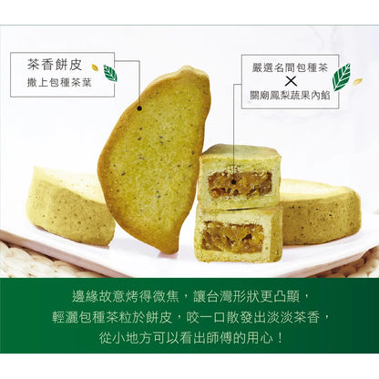 【惠香】臺灣造型包種茶包旺土鳳梨酥禮盒(10入*盒)