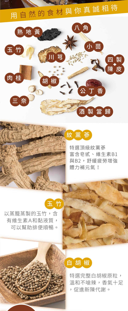 新譯漢方 九蒸九曬肉骨茶｜藥膳養生料理包 See In Herb BAK KUT TEH (60g/100g)