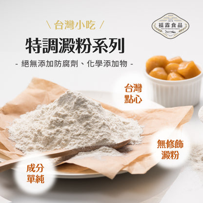 福霖食品 福霖地瓜圓粉(100g)