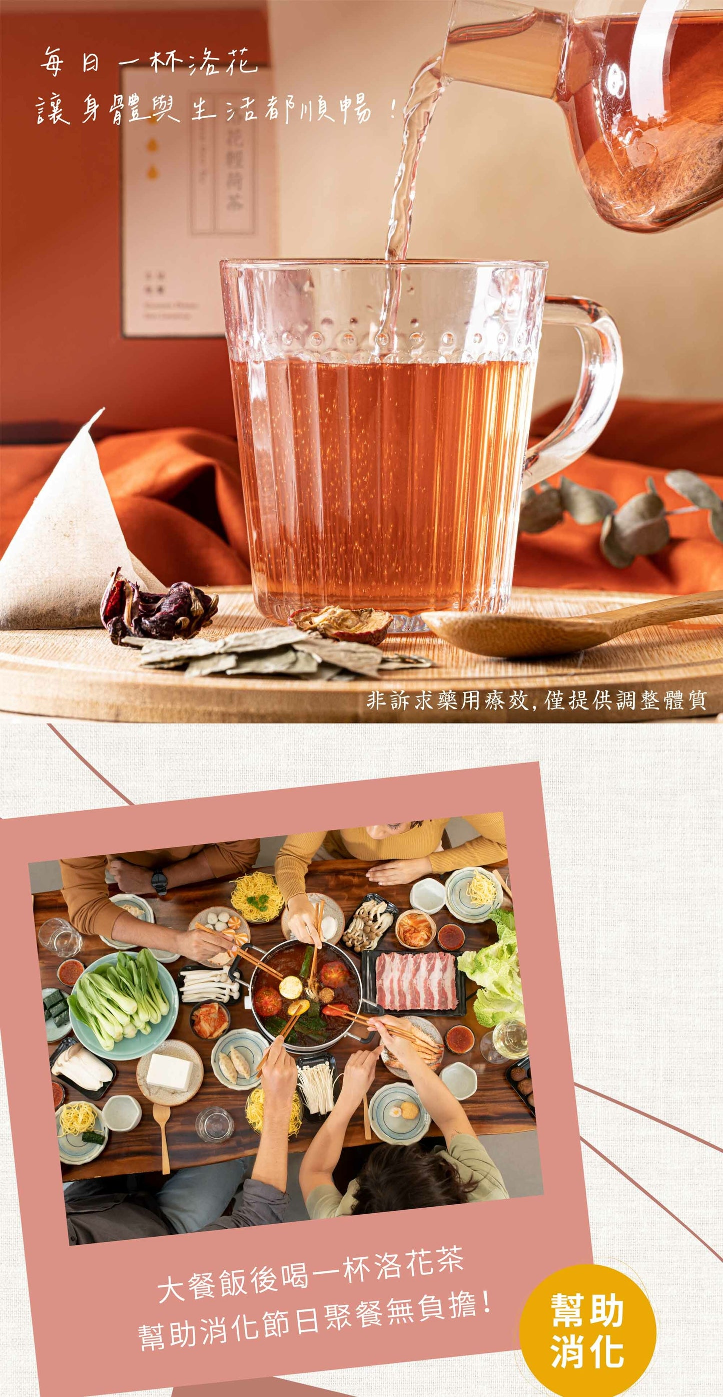 新譯漢方 洛花輕荷茶｜漢方養生茶包 【幫助代謝】SEE IN HERB Red Roselle Diet Tea(21入)