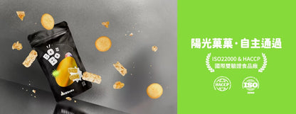 陽光菓菓 鹹鳳梨BoBo/8入