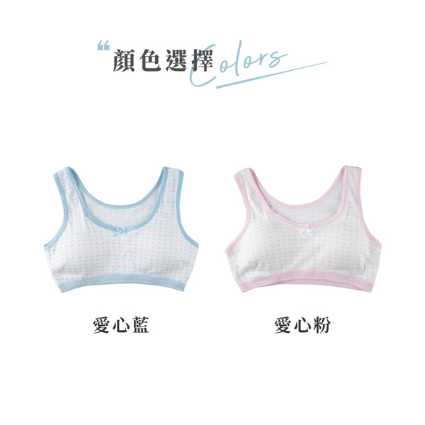 YURUBRA 小甜心。不透色兒童發育背心內衣 A罩