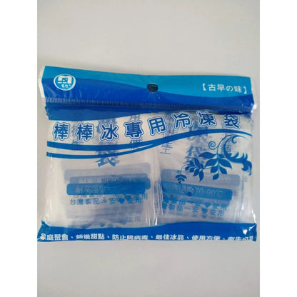 【棒棒冰專用冷凍袋(100枚入)】古早味自製冰棒袋 夾鏈袋 綠豆冰袋 保鮮袋 PE塑膠袋 密封袋 包裝袋(100入*2包)