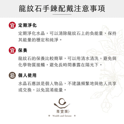 【聚寶閣】日進斗金龍紋石手珠｜開運｜招財｜趨吉避凶｜磁場｜健康(1入)