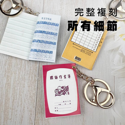 迷你作業簿 吊飾 鑰匙圈(1入)