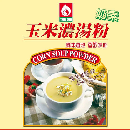 【台塑鑽】玉米濃湯粉(奶素) (1kg)-湯品/玉米濃湯