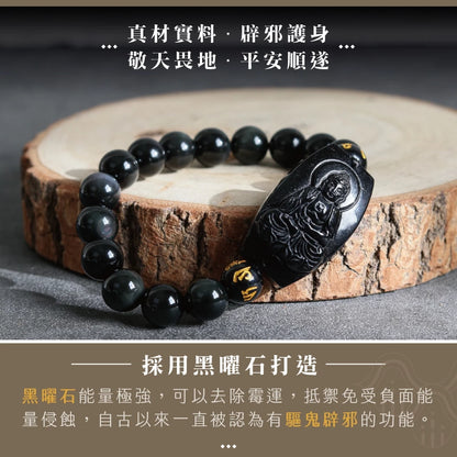 【聚寶閣】十二生肖本命佛黑曜石手珠 手鍊 守護神 菩薩 守護 平安 家庭 事業 順利 健康(1入)