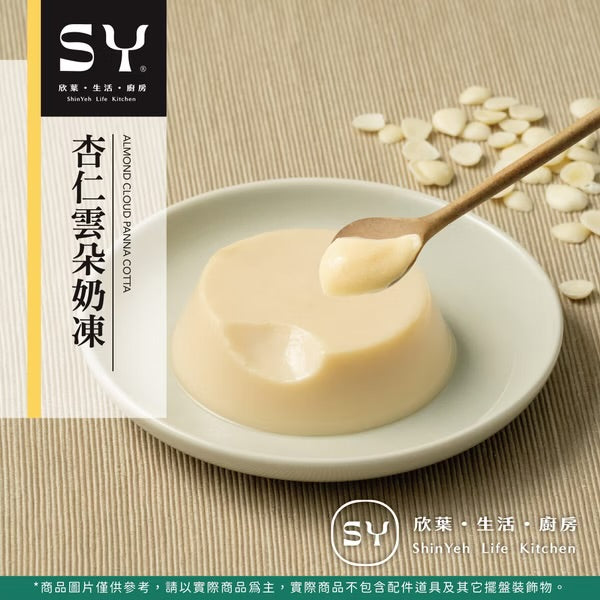 欣葉【常溫】杏仁雲朵奶凍 ALMOND CLOUD PANNA COTTA(2入*盒)
