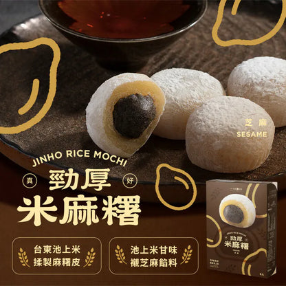 一口宜口 米麻糬-芝麻口味(6入*盒)
