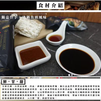 小夫妻拌麵 小夫妻 砂鍋魚頭風味乾拌麵1袋(4包入/海鮮葷)