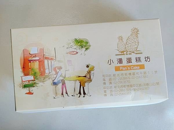 小潘蛋糕坊起酥蛋糕(熱銷)