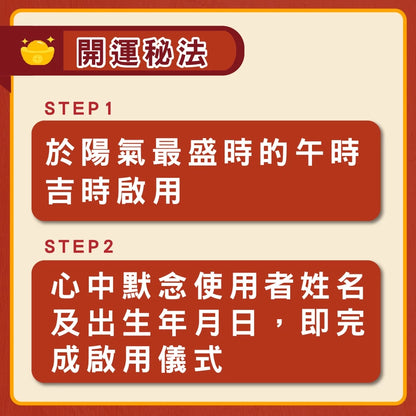 【聚寶閣】天地掃除千萬煞吊飾 除小人 擋煞 天地掃(1入)