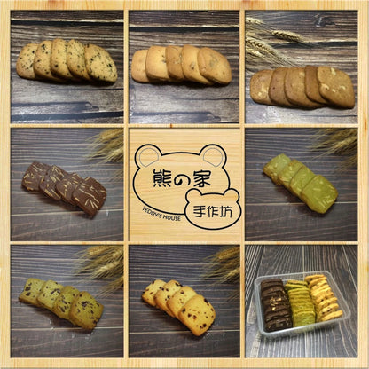 熊之家烘焙坊-綜合手工曲奇餅乾(310g*盒)