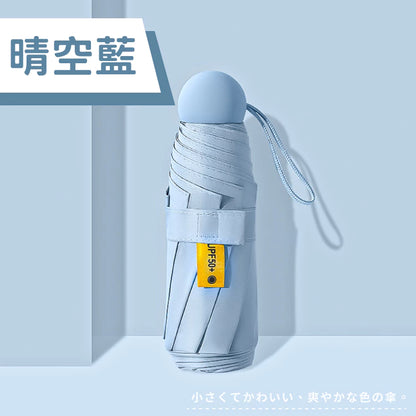 雨傘 陽傘 摺疊傘 防曬 口袋傘 迷你口袋傘 防曬傘 遮陽傘 輕量傘 晴雨傘 迷你雨傘 黑膠遮陽【小麥購物】【C183】
